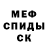КЕТАМИН ketamine Melusina M