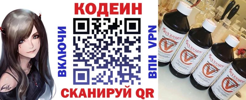 Купить где  Ардон  Кодеин Purple Drank 