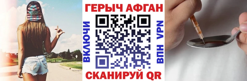 Героин белый  Купить  Ардон 