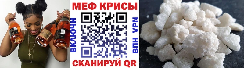 МЯУ-МЯУ 4 MMC  Купить закладки  Ардон 